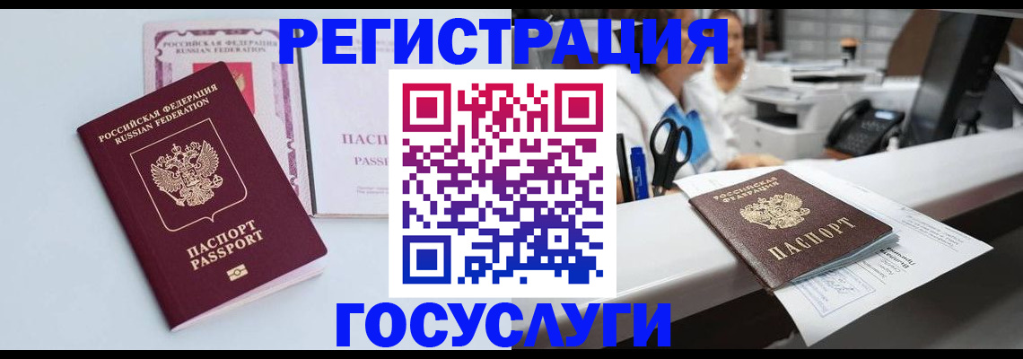 временная регистрация для всех в Советском